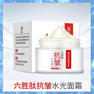 补水保湿精华抗皱面霜OEM/ODM代加工