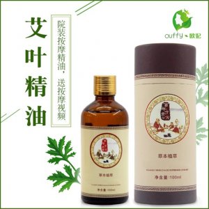 香薰驱蚊艾叶 美容院艾灸身体按摩油OEM/ODM代加工
