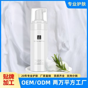 氨基酸护肤清爽洗面奶OEM/ODM代加工