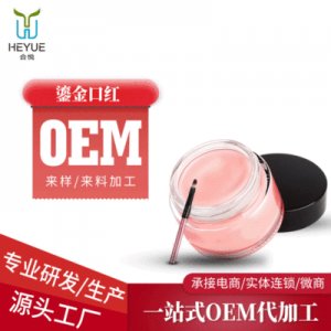 淡化唇纹修护睡眠唇膜 贴牌OEM代加工贴牌OEM/ODM