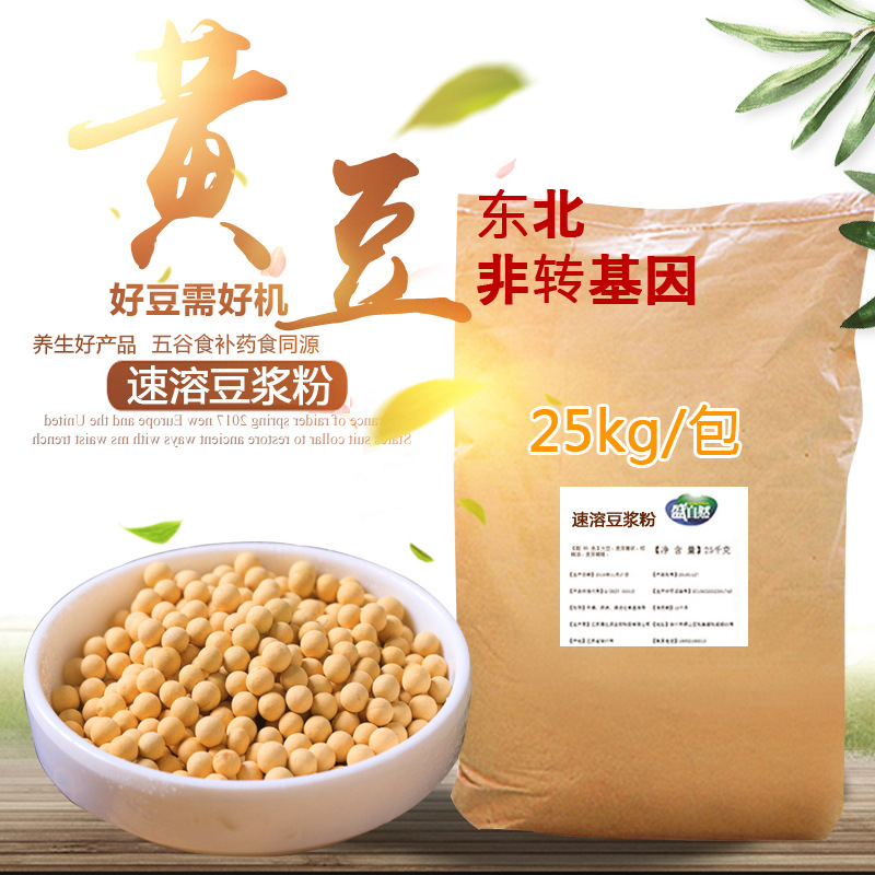 即溶无蔗糖非转基因大豆粉25OEM/ODM定制代加工