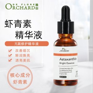 柔润肌肤虾青素精华原液 贴牌定制代加工