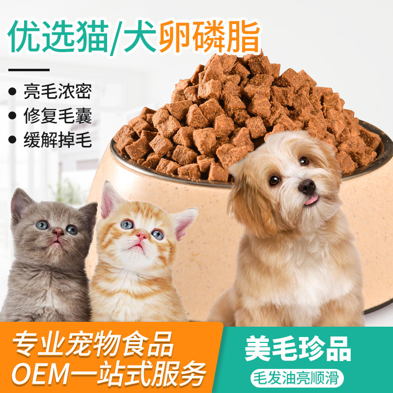 狗狗美毛卵磷脂贴牌OEM/ODM