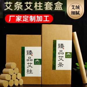 艾众生艾柱 贴牌OEM/ODM