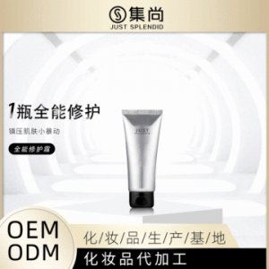 舒缓镇静补水保湿面膜贴牌定制代加工