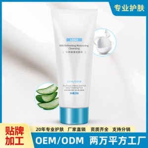 牛奶温和补水平衡精油OEM/ODM定制代加工