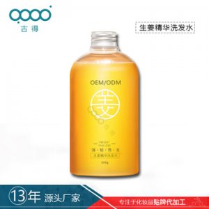 古得生产浓姜精华去屑清爽控油滋润头皮生姜洗发水oem加工可OEM/ODM代工