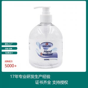 240ml软管免洗洗手液OEM/ODM代加工