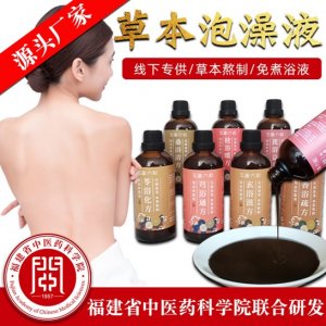 产后月子发汗泡澡药包 可OEM/ODM代工