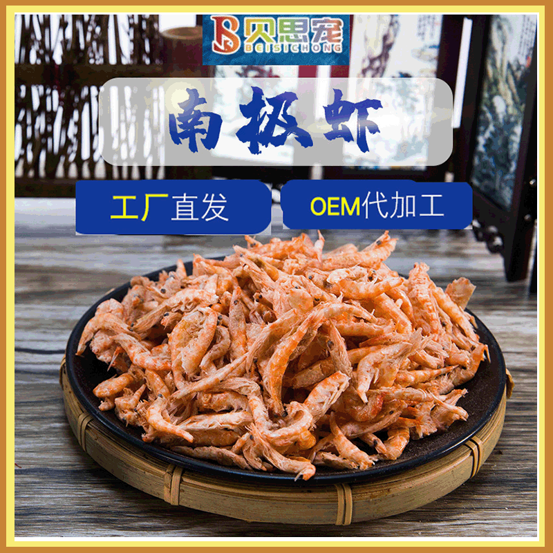 冻干南极磷虾贴牌OEM/ODM