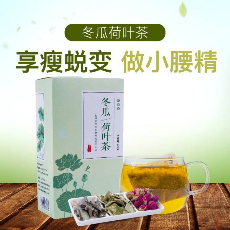 富海药业冬瓜荷叶茶可OEM/ODM代工