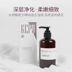 珂浦生物2%水杨酸精华液可OEM/ODM代工