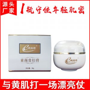 金芝堂贵妇膏代加工贴牌OEM/ODM