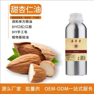 天然植物基础油按摩植物精油代加工贴牌OEM/ODM