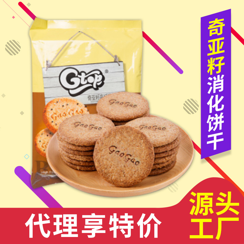 gtop奇亚籽高纤消化饼代加工贴牌OEM/ODM