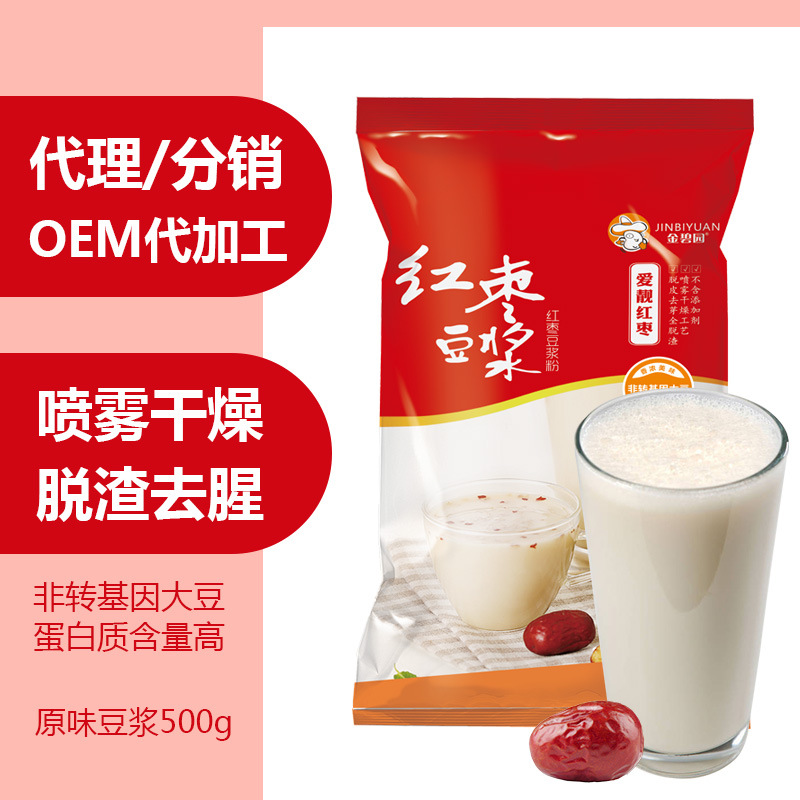 红枣豆浆粉贴牌OEM/ODM