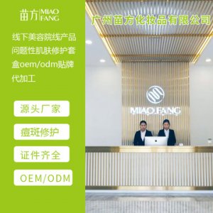 蕾特恩多肽修护套冻干粉OEM/ODM定制代加工