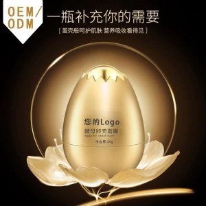 可撕拉滋养肌肤补水面膜贴牌OEM/ODM
