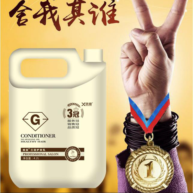 晓宣理发店专用洗发水贴牌OEM/ODM