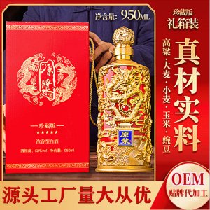 古井鎮原漿酒950ml多彩龍尊鳳尊白酒禮盒裝貼牌OEM/ODM