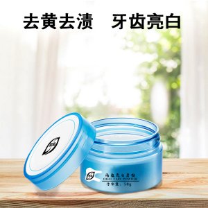 洗牙粉男士去烟渍OEM/ODM定制代加工