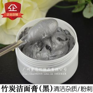 竹炭洗面奶100g泡沫 贴牌OEM/ODM