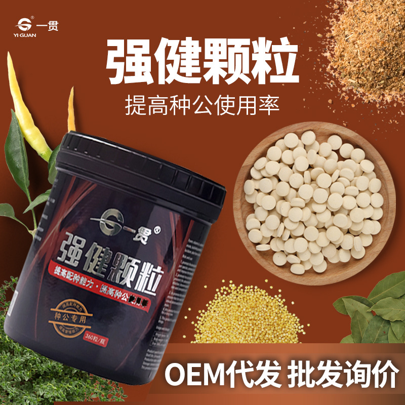 宠物生育粉强健颗粒OEM/ODM