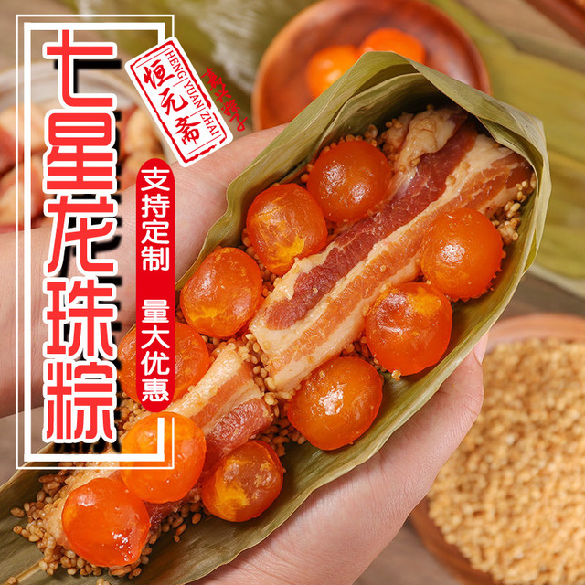 七龍珠網(wǎng)紅粽OEM/ODM代工