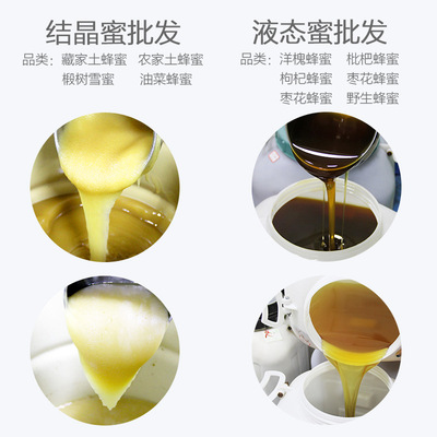 蜂蜜散装45KG土蜂蜜OEM/ODM代加工