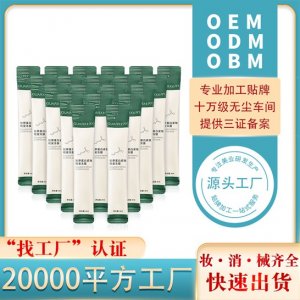 胶原蛋白面膜OEM/ODM代加工