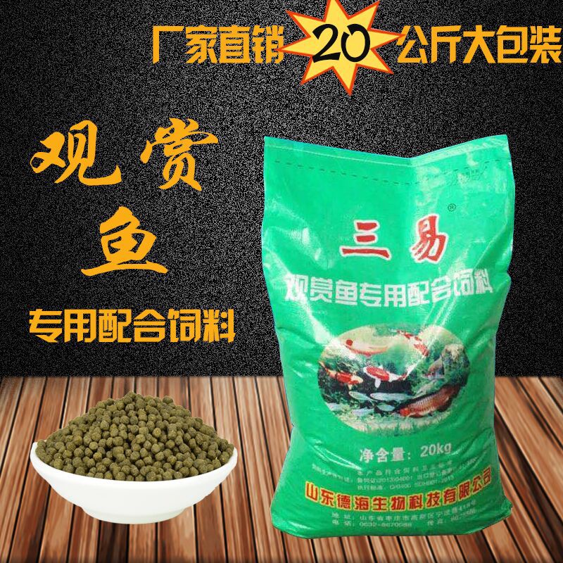 膨化鱼饲料OEM/ODM代加工