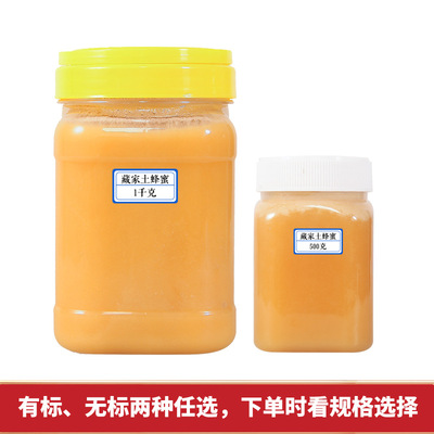 椴树枸杞枣花洋槐结晶雪蜜OEMOEM/ODM定制代加工