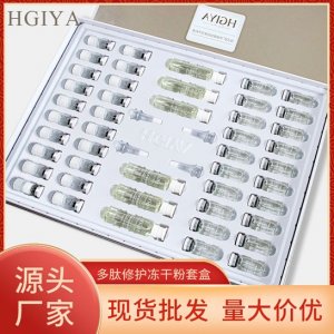 网红爆款多肽冻干粉套盒OEM代加工