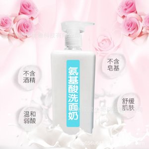 氨基酸洗面奶贴牌定制代加工