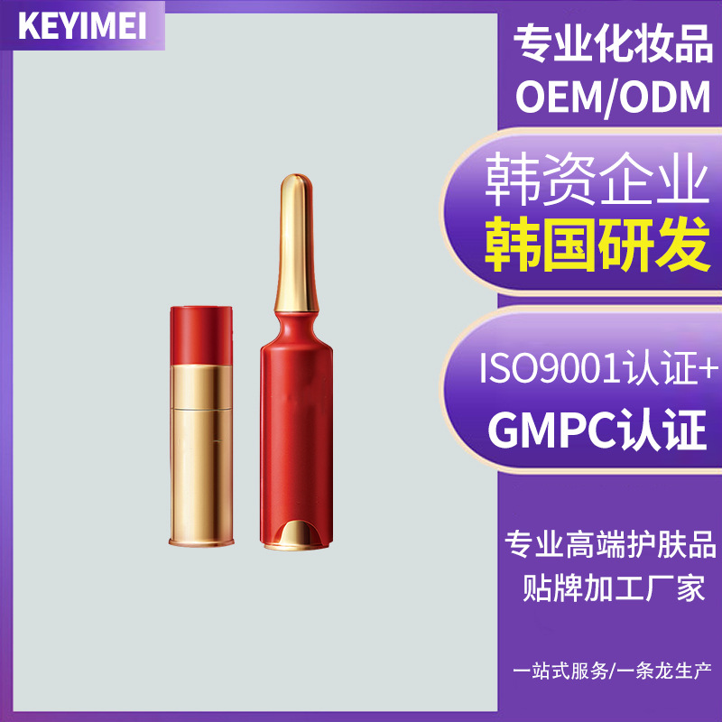 安瓶精华水贴牌OEM/ODM
