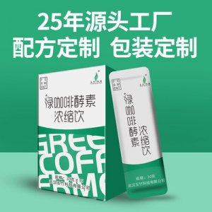 绿咖啡酵素浓缩饮代加工贴牌OEM/ODM