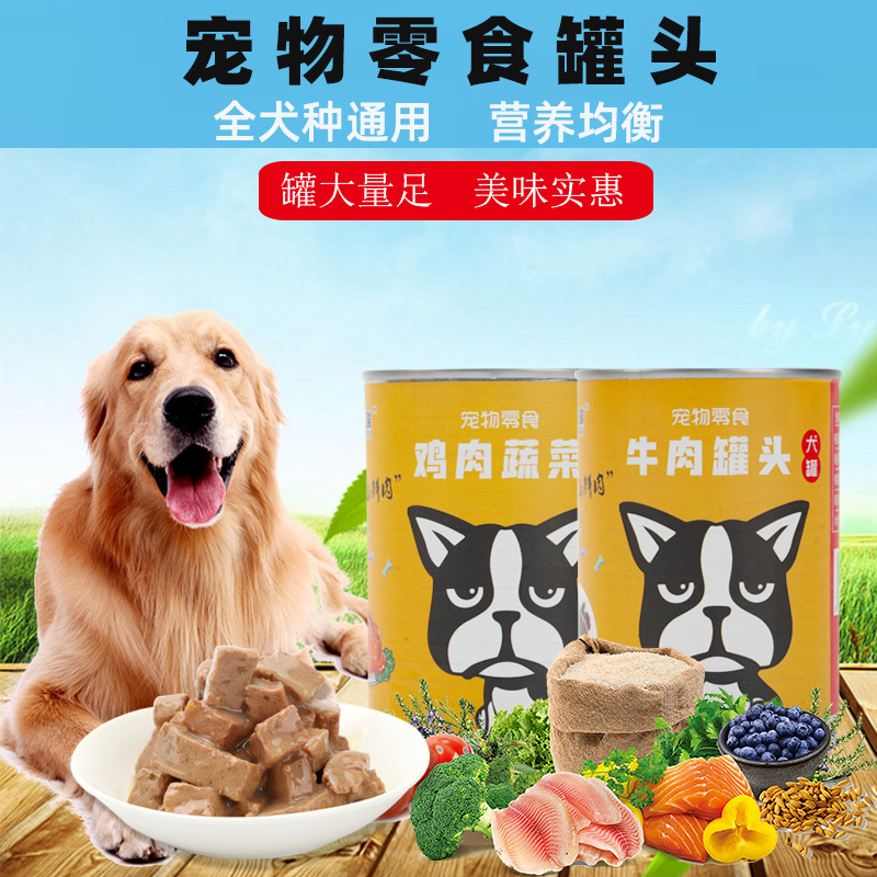 狗零食罐头贴牌OEM/ODM