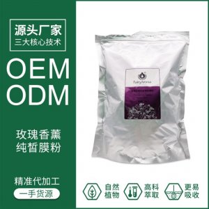 美容院面膜粉1000g玫瑰软膜粉贴牌OEM/ODM