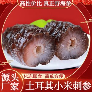 即食野海参500gOEM/ODM代加工