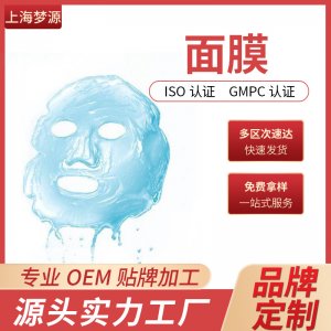 化妆品贴牌定制代加工