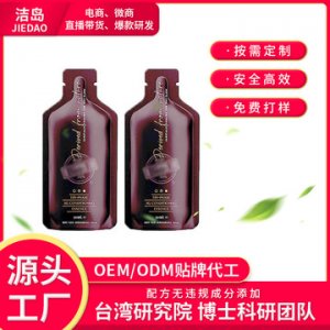 胶原蛋白玻尿酸透明质酸钠口服液贴牌定制代加工