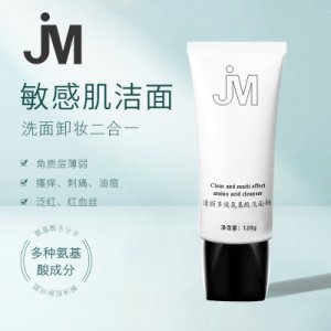露梦诗温和亲肤不刺激氨基酸洗面奶OEMOEM/ODM代加工