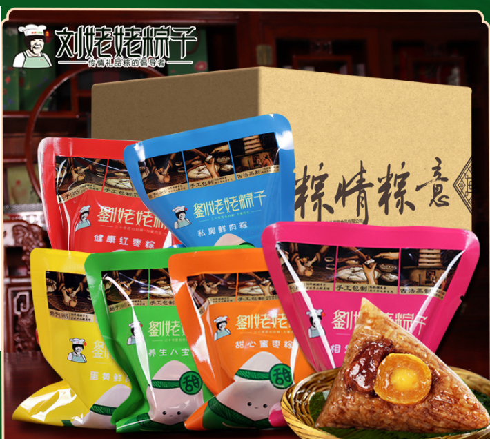 劉姥姥多口味素粽貼牌OEM/ODM