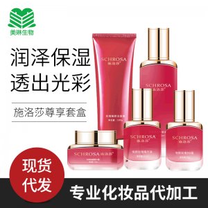 施洛莎现货玫瑰精粹尊享护肤品化妆品套盒OEM代加工