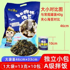 云港海味拌饭海苔碎儿童零食贴牌OEM/ODM