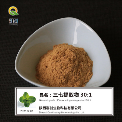 陕西群创生物科技有限公司