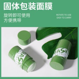 妮兰珀尔绿茶控油固体面膜贴牌OEM/ODM