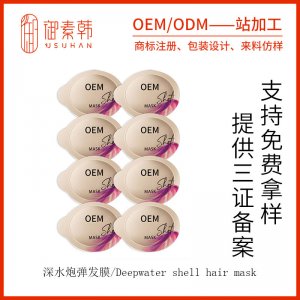 滋养深改善弹爆水发膜贴牌OEM/ODM