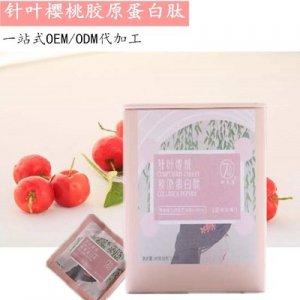 针叶樱桃胶原蛋白肽粉OEM代加工