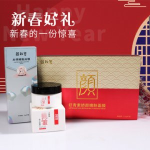 小鸡蛋睡眠面膜OEM/ODM定制代加工